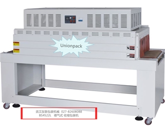 BS4522型噴氣式熱收縮包裝機(jī)